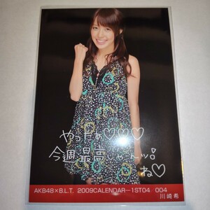 AKB48 川崎希 AKB48×B.L.T.2009 CALENDAR 1ST 生写真 BLT