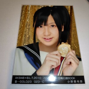 AKB48 小野恵令奈 AKB48×B.L.T.2010 バンクーバー五輪応援BOOK 金-GOLD C 生写真 BLT