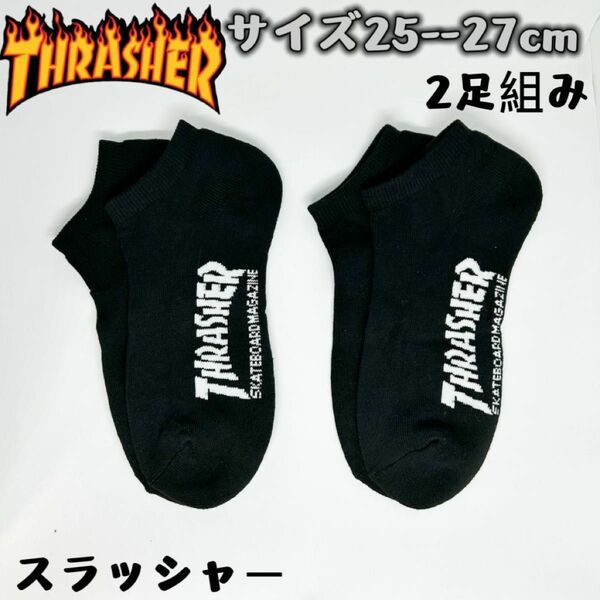 THRASHER スラッシャー メンズ　2足セット スニーカー ソックス