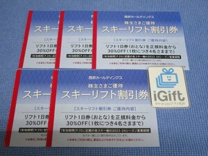 普通郵便無料★西武 スキーリフト割引券×5枚セット (23-24シーズン終了まで)★ #3245