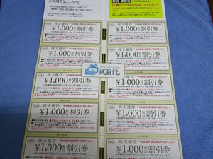 訳あり/最新☆HABA 割引券 10000円分 (1000円×10枚) 2024.12.31まで★ #3529・榛☆剥