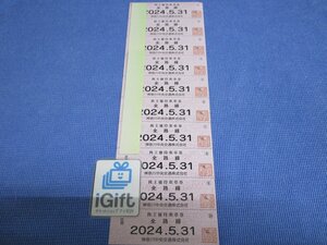 普通郵便無料★神奈川中央交通 株主優待乗車券 (全路線)×10枚セット 2024.5.31まで★ #3217