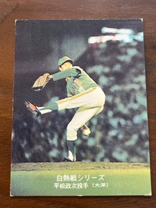 カルビープロ野球カード　NO553　平松政次