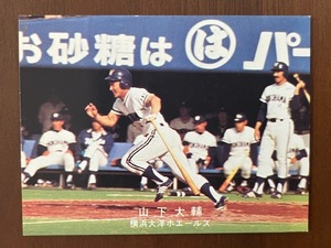 カルビープロ野球カード　”７８　山下大輔