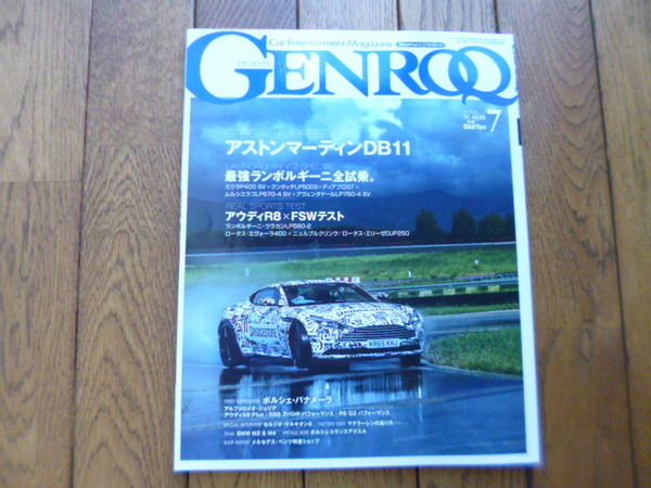 GENROQ ゲンロク　2016年7月号　DB11 クンタッチ　ディアブロ　R8　中古品 　送料無料