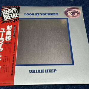 Uriah Heep / ユーライア・ヒープ Look At Yourself 対自核 日本盤の画像1