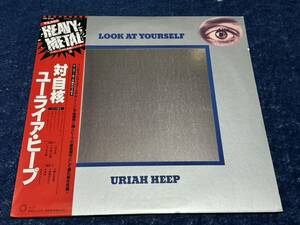 Uriah Heep / ユーライア・ヒープ Look At Yourself 対自核　日本盤