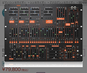 ほぼ未使用品　BEHRINGER ( ベリンガー ) 2600 アナログシンセサイザー　arp korg シンセ　モジュラーシンセ　セミモジュラー