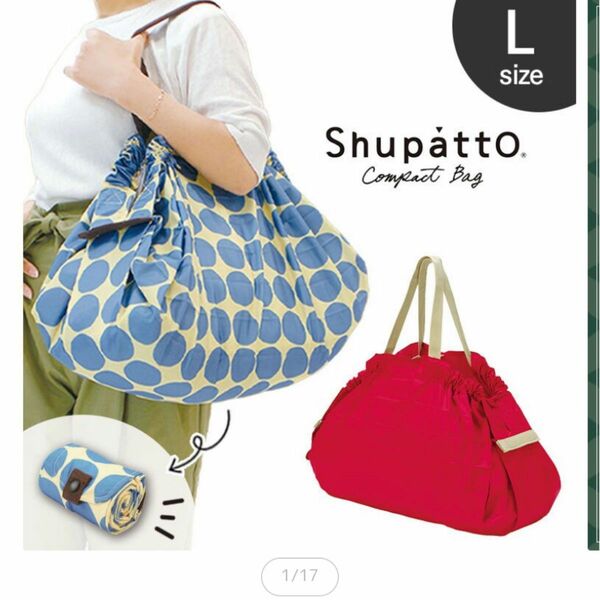 シュパット Shupatto Lサイズ　エコバッグ　レッド