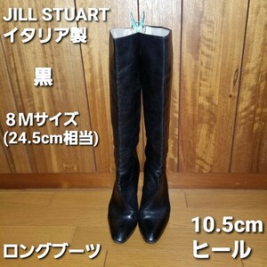 JILL STUART 黒 ロングブーツ