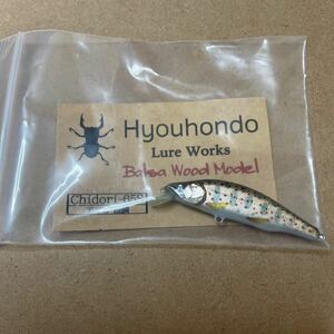 ② Art Lure Craft製　旧Hyouhondo チドリ レイクトラウト 銀鱗 ハンドメイドミノー　トラウト 渓流