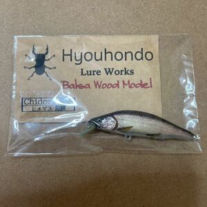 ⑦ Art Lure Craft製　旧Hyouhondo チドリ レイクトラウト 銀鱗 ハンドメイドミノー　トラウト 渓流