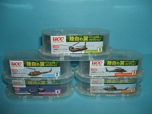 ★UCC★陸自の翼(ヘリコプターコレクション)★(全5種)未開封新品★ 