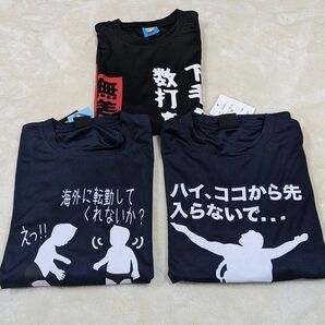 【新品未使用品】笑おもしろＴシャツ３種セット