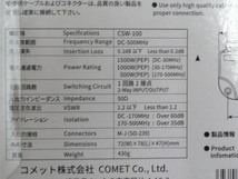 送料520円　即決《新品》CSW-100　コメット　同軸切換器　DC～500MHz　Mコネ　2分配器_画像2