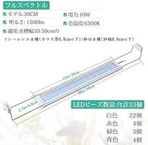 10W(30-50cm) FEDOURフルスペクトル水槽照明LEDライト：タイマー付き 30㎝40㎝60㎝の高輝度水槽ライト、伸_画像2