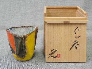 未使用品 高鶴元 『 ぐい呑 』 上野焼 口径6.8（一辺7.0cm）×高さ6.8cm 金彩 酒器 盃 共箱 共布 栞 日本工芸会正会員 真作保証 うぶ出し