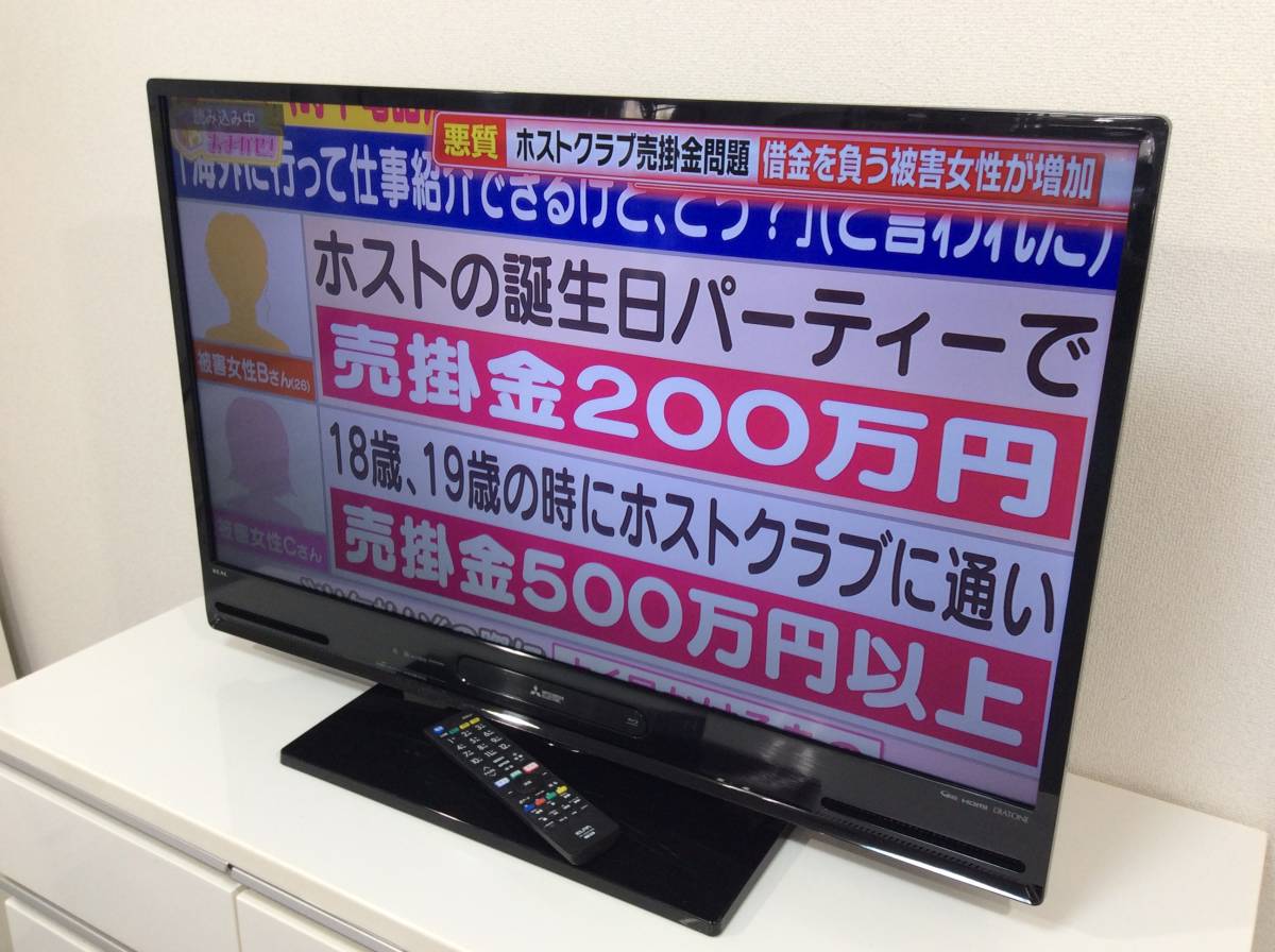 2024年最新】Yahoo!オークション -液晶テレビ 三菱(40インチ～)の中古