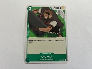★ワンピースカードゲーム　ONE PIECE　ウルージ　ST02-003