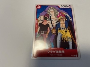 ★ワンピースカードゲーム　ONE PIECE　クラゲ海賊団　P-12