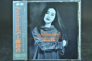 帯付 ベスト盤☆ 工藤静香 アンリミテッド / unlimited ■全12曲 CD BEST アルバム ♪Again,MUGO・ん…色っぽい,FU―JI―TSU, 恋一夜,美盤