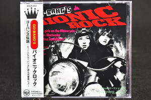 Obitsuke 美品☆ ゴーバンズ バイオニック・ロック / GO-BANG'S BIONIC ROCK ■94年盤 11曲収録 CD 7th アルバム ♪ kissたい,他 BVCR-662