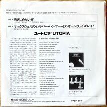 7'' EP シングル 国内盤 ユートピア 抱きしめたいぜ 07SP519 Utopia I Just Want To Touch You トッドラングレン ビートルズ Todd Rundgren_画像2