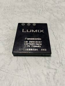 送料無料■中古■パナソニック純正品■DMW-BCB7■バッテリー/電池パック■Panasonic