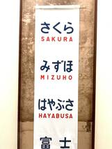 スハネフ14　テールマーク　文字　いなば　紀伊入り_画像1