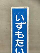 出雲大社　関連駅セット　大社駅(大社線廃線) 大社口駅(駅名改称出雲神西駅)_画像5