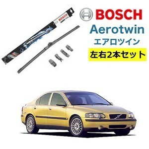 VOLVO ボルボ S60 I ワイパー運転席・助手席セット AP24U AP21U BOSCH ボッシュ エアロツイン