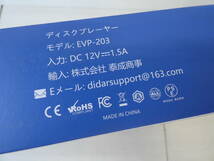 ★DiDar ブルーレイディスクプレーヤー EVP-203 コンパクトサイズ　　 M03623_画像2