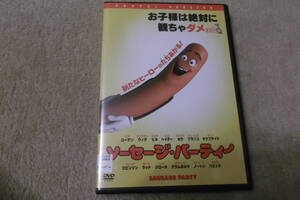 アニメDVD ソーセージ・パーティー