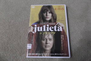 洋画DVD ジュリエッタ 運命に翻弄された母と娘の感動の物語