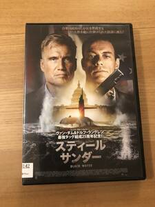 洋画DVD 「スティールサンダー」合衆国政府が、存在を黙殺する巨大潜水艦に仕掛けられた陰謀に挑む！