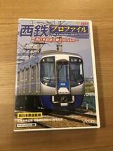 鉄道DVD 「西鉄プロファイル　西日本鉄道全線106.1ｋｍ」西鉄のすべてが解る　ビコム社　_画像1