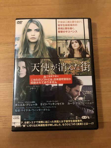 洋画DVD 「天使が消えた街」イタリア犯罪史上最も注目を浴びた、英国人女子留学生殺害事件。