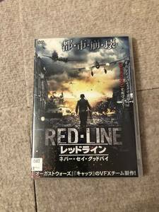 戦争映画DVD 「レッドライン　ネバーセイグッドバイ」迫りくる、ドイツのモスクワ進撃を死守せよ！