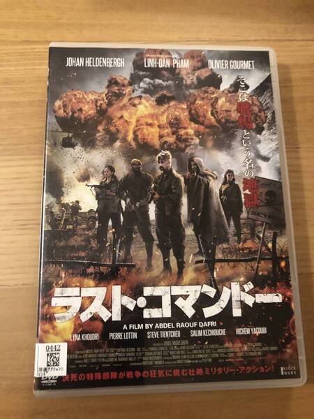 戦争映画DVD 「ラスト・コマンド―」憎しみの大地で待ち受けていたのは、戦場が生んだ怪物だった―。