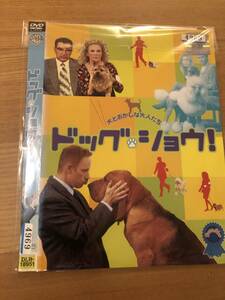 洋画ＤＶＤ 「ドッグ・ショウ！」犬とおかしな大人たち　傑作ドッグコメディ