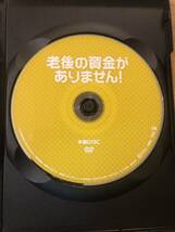 邦画DVD「老後の資金がありません！」現代日本が抱えるお金の問題に、普通の主婦が立ち向かう！天海祐希_画像3