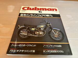 85 CLUBMAN 16号　「空冷インラインフォアの魅力」雑誌　バイク雑誌　古本　当時物　レア　クラブマン雑誌