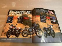 85 CLUBMAN 16号　「空冷インラインフォアの魅力」雑誌　バイク雑誌　古本　当時物　レア　クラブマン雑誌_画像5