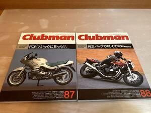 86 CLUBMAN 87号　88号　雑誌　バイク雑誌　古本　当時物　レア　クラブマン雑誌