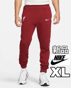 【新品】NIKE リバプール 裏起毛 LFC フリースパンツ 赤色 XLサイズ