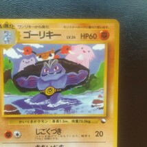 美品 ポケモンカード 旧裏面 旧裏 ゴーリキー LV.24 じごくづき きあいだま No.067 検 レア 希少 当時 リザードン pokemon ポケカ_画像3