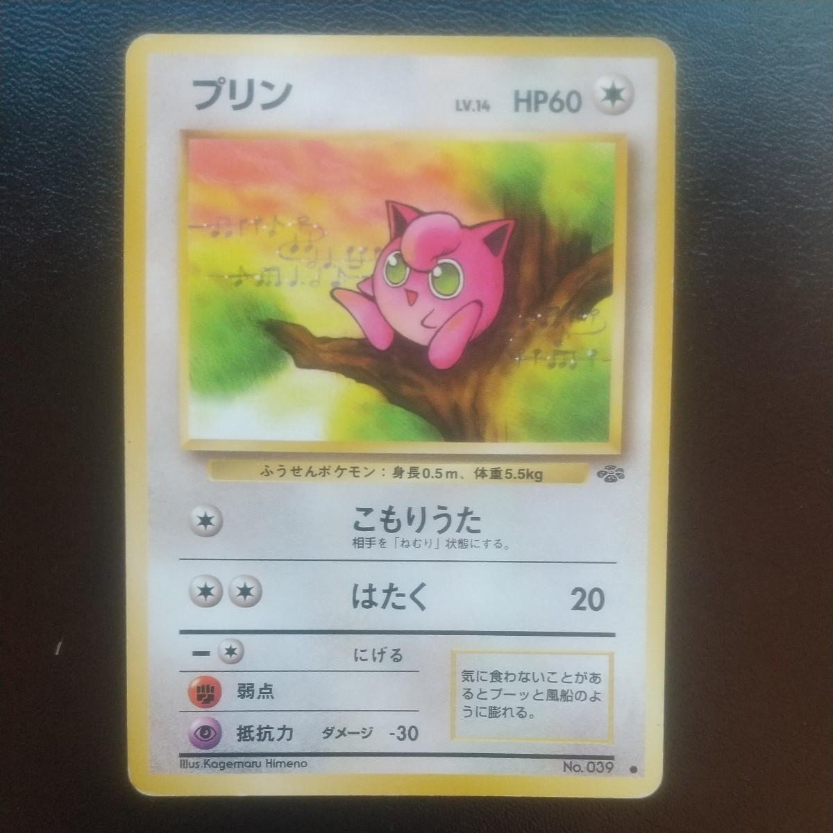 ポケモンカード 旧 プリンの値段と価格推移は?|14件の売買 ポケモンカード 旧 プリンの値段と価格推移は?|14件の売買