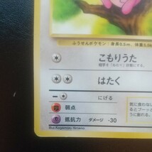 美品 ポケモンカード 旧裏面 旧裏 プリン LV.14 こもりうた はたく No.039 検 レア 希少 当時 リザードン pokemon ポケカ_画像4