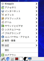 [送料込]KNOPPIX8.6.1日本語版DVD（LibreOffice付）_画像2