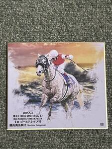 競馬　JRA ミニ色紙　2015年天皇賞春　ゴールドシップ